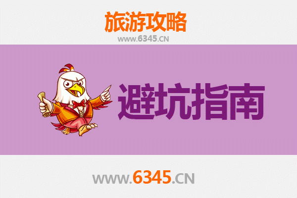绥化望奎旅游全攻略：资深博主给你的几大忠告与须知
