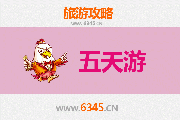 绥化望奎五天四夜深度游攻略及预算指南
