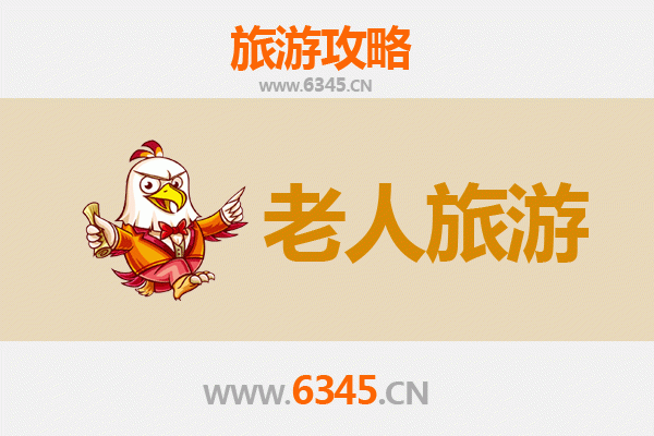绥化望奎银发之旅：慢游古城，乐享康养