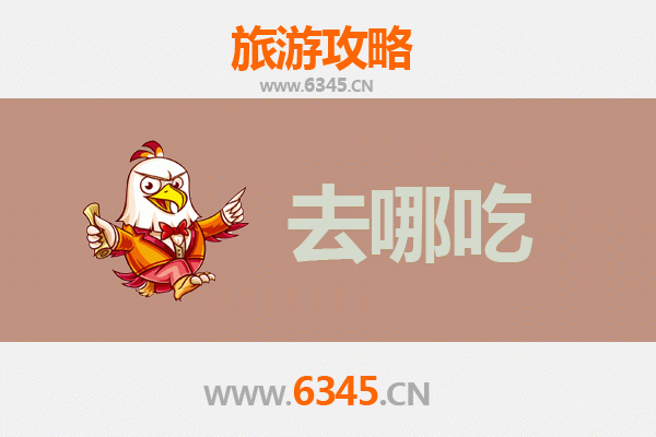 绥化望奎美食攻略：地道特色菜品与必吃餐厅推荐