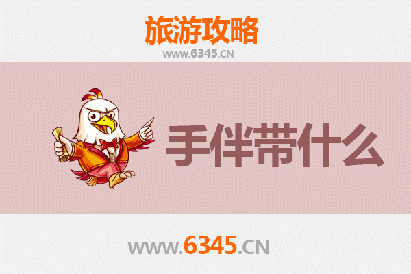 绥化望奎至南澳岛深度旅游攻略及手伴指南